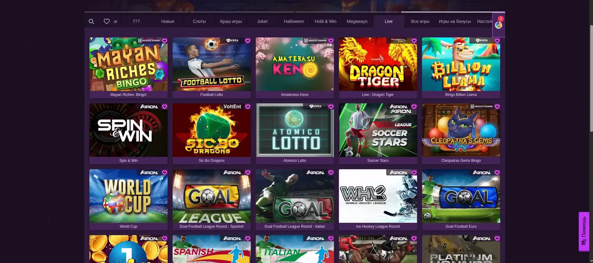 Лицензия и защита данных Metelitsa casino